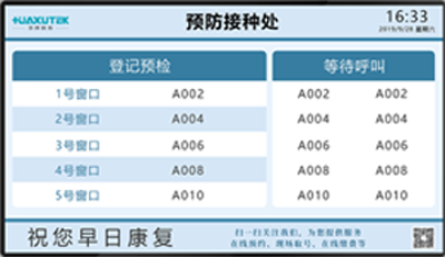 贵州数字化预防接U智慧门诊项目徏设解x案设计解决信息堵炚w题？