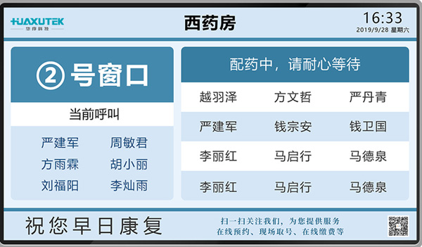 药房排队叫号pȝ如何提取His信息
