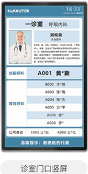 疫苗接种排队pȝ在卫生院智慧门诊叫号的实用性？